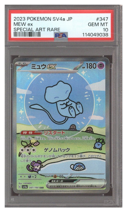 2023 Pokemon SV4A Japanese Mew EX Special Art Rare #347 PSA 10