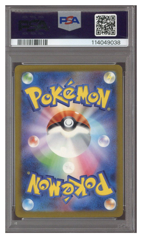 2023 Pokemon SV4A Japanese Mew EX Special Art Rare #347 PSA 10