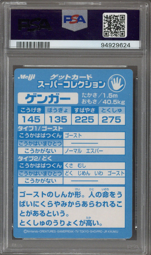 1999 Pokemon Meiji 3 Japanese Gengar PSA 9