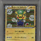 2016 Pokemon XY Promo Japanese Holo Special Box Luigi Pikachu #295XYP PSA 10