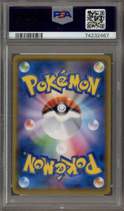 2018 Pokemon Japanese Sm Promo Team Galactic-Team Rainbow Rocket's Ambition Pretend Boss Pikachu #194 PSA 10
