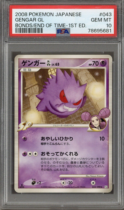 2008 Gengar GL Bonds/End of Time Japanese 1st Edition PSA 10 043/090