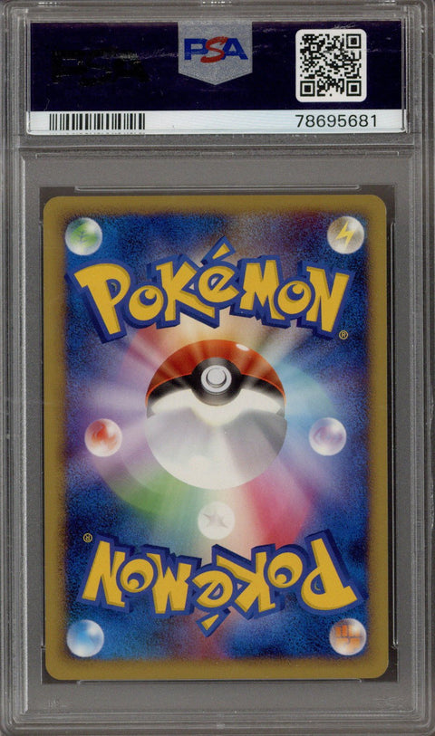 2008 Gengar GL Bonds/End of Time Japanese 1st Edition PSA 10 043/090