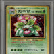1999 Pokemon Promo Japanese Cd Holo Venusaur PSA 9