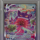 2021 Pokemon Fusion Strike Gengar VMax 271/264 PSA 10