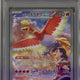2025 Pokemon Jpn Ethan's Ho-Oh ex 086/063 PSA 10