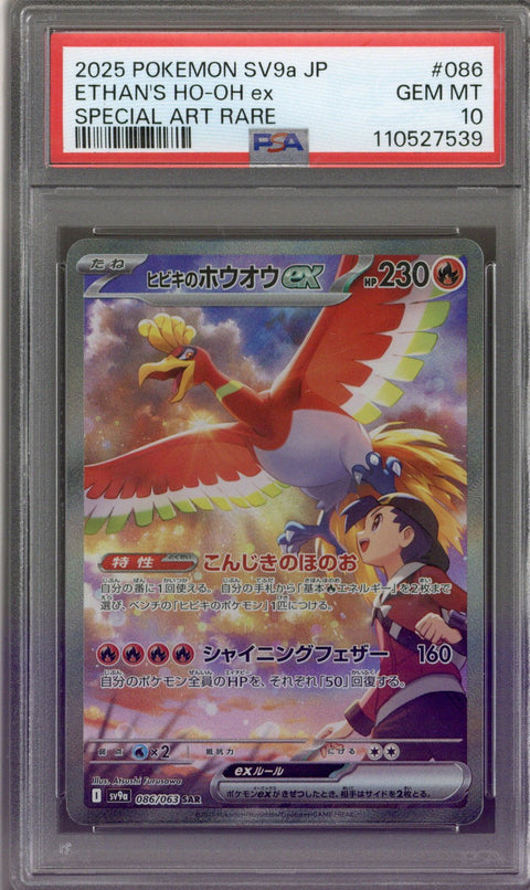 2025 Pokemon Jpn Ethan's Ho-Oh ex 086/063 PSA 10