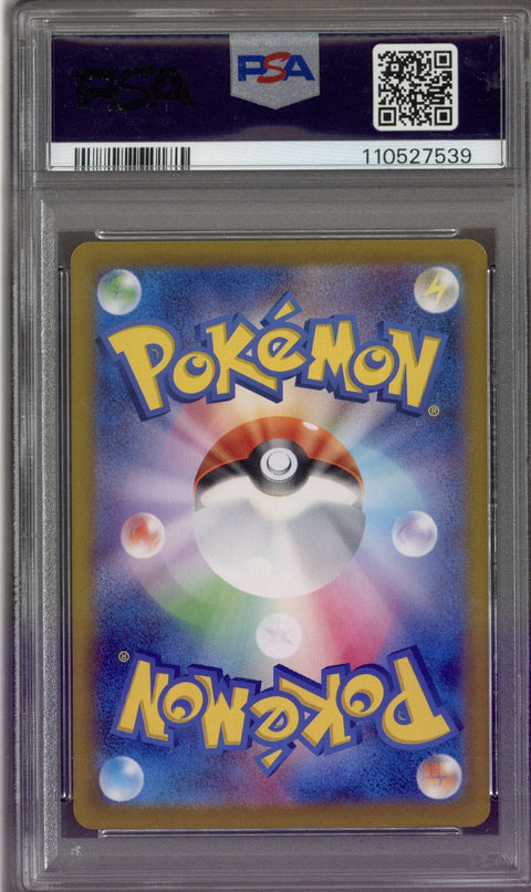 2025 Pokemon Jpn Ethan's Ho-Oh ex 086/063 PSA 10