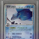2006 Pokemon Holon Phantom 1st Edition Japanese Latios #14 PSA 10
