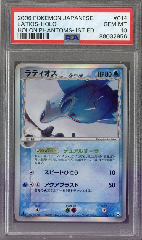 2006 Pokemon Holon Phantom 1st Edition Japanese Latios #14 PSA 10