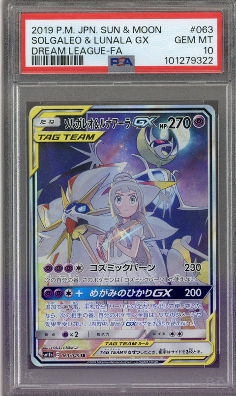 2019 Pokemon Sun and Moon Dream League Japanese Holo Lunala/Solgaleo Gx #63 PSA 10