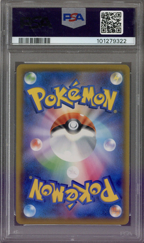 2019 Pokemon Sun and Moon Dream League Japanese Holo Lunala/Solgaleo Gx #63 PSA 10