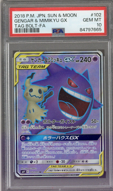 2018 Pokemon Sun and Moon Tag Bolt Japanese Gengar/Mimikyu Gx #102 PSA 10