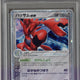 2005 Pokemon Golden Sky, Silvery Ocean First Edition Japanese Scizor Ex #96 PSA 10