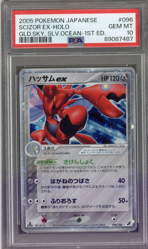 2005 Pokemon Golden Sky, Silvery Ocean First Edition Japanese Scizor Ex #96 PSA 10