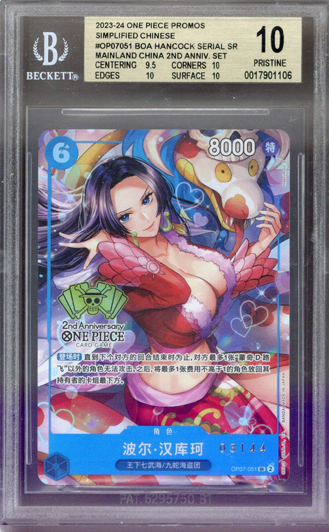 2023/24 One Piece Promos Simplified Chinese BOA HANCOCK SERIAL SR #OP07051 (2ND Anniv.) Beckett 10