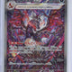 2023 Pokemon JPN Shiny Treasure Charizard ex SAR 349/190