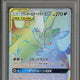 2019 Pokemon JP Sun&Moon Umbreon & Darkrai GX A/S-FA-Hyper #215 PSA 10