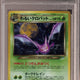 2001 Pokemon Japanese Neo 4 Dark Crobat Holo #169 PSA 10
