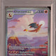2023 Pokemon 151 Charizard Ex Special Illustration Rare 199/165 PSA 8
