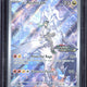 Pokemon SV09: Journey Together (Stamped) 167/159 N's Reshiram - 167/159 Near Mint