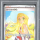 2025 Pokemon M1L JP Lillie's Determination SAR #091 PSA 9