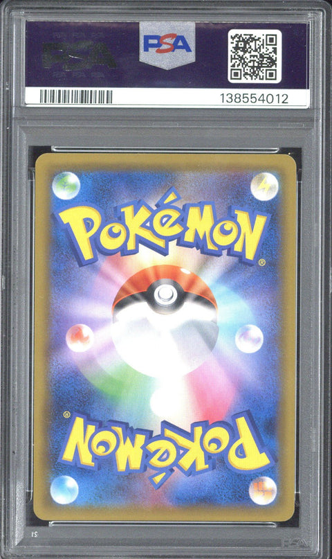 2018 P.M. JP Sun & Moon FA Sylveon GX Ultra Shiny GX #238 PSA 9