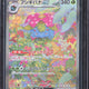 2023 Pokemon SV2a JP Venusaur ex SAR #200