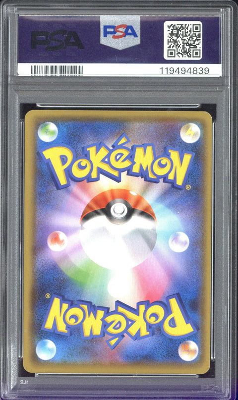 2021 Pokemon JPN. S-P Pikachu YU NAGABA X PCG CAMPAIGN #208 PSA 10