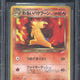 2001 Pokemon Japanese Darkness to Light Typhlosion Holo R #157 BGS 9.5