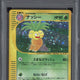 2002 Pokemon Japanese Wind from the Sea 1st Edition Exeguttor #014 PSA 9