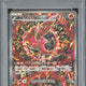 2025 Pokemon M2 JP Oricorio ex SAR #111 PSA 10