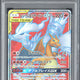 2019 Pokemon Sun & Moon Reshiram & Charizard GX #96 PSA 9