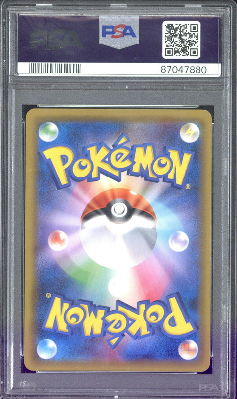2018 Pokemon Sun & Moon JP F.A. Ultra Necrozma GX #250 PSA 10
