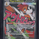 2026 Ascended Heroes Mega Scrafty ex #270