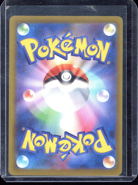 2025 Pokemon Mega Dream EX Team Rocket's Mewtwo ex SAR #237
