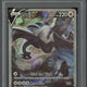 2022 Pokemon SWSH FA Lugia V Silver Tempest #186 PSA 9