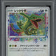 2020 Pokemon JPN.SWSH Rayquaza Legendary Heartbeat #056 PSA 10 - EU