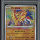 2020 Pokemon JPN.SWSH Zamazenta Legendary Heartbeat #044 PSA 10 - EU