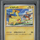 2023 Pokemon SV-P JP Pikachu GYM Event Campaign PSA 10 - EU