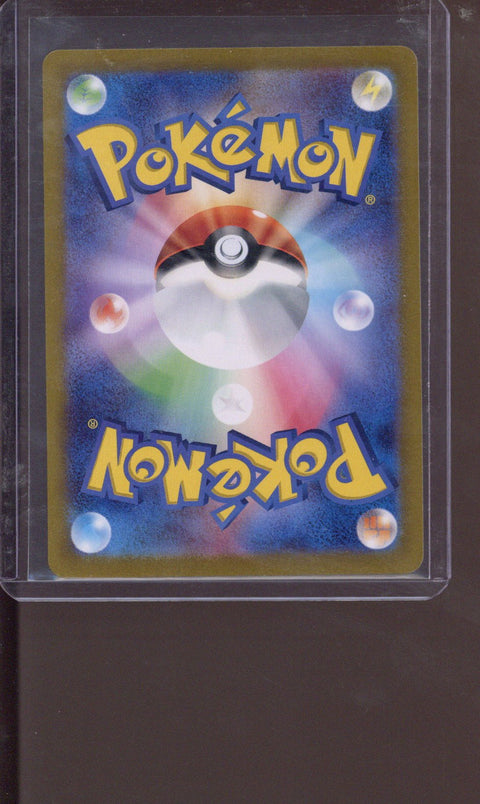 2023 Pokemon JPN 151 Squirtle AR 170/165