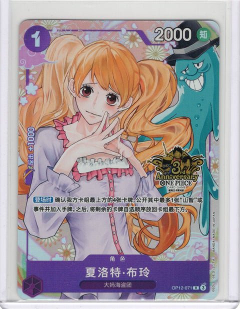 2025 One Piece CS Charlotte Pudding 3rd Anniversary Set #OP12-071