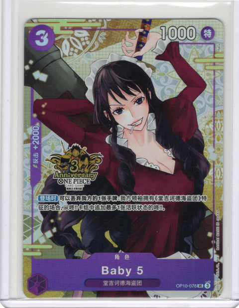 2025 One Piece CS Baby 5 3rd Anniversary Set #OP10-076