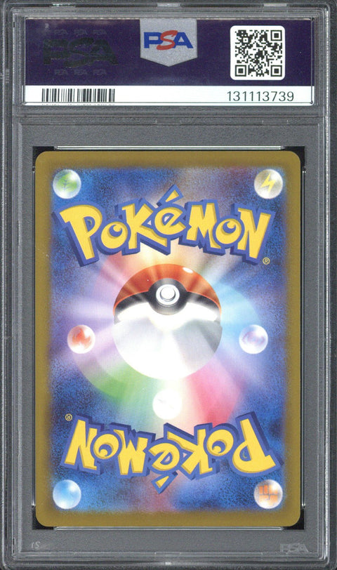 2025 Pokemon M-P JP Pikachu McDonald's #020 PSA 10
