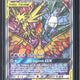 2019 Pokemon SM Black Star Moltres/Zapdos/Articuno GX Elite Trainer Box #SM210