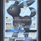 2019 Pokemon Hidden Fates Umbreon GX #SV69 - EU