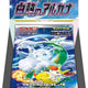 Pokemon Sword & Shield: Incandescent Arcana Booster Box (Japanese)