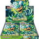 Pokemon Scarlet & Violet: Mask of Change Booster (Japanese)