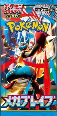 Pokemon Mega Brave Booster (Japanese)