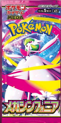 Pokemon Mega Symphonia Booster (Japanese)